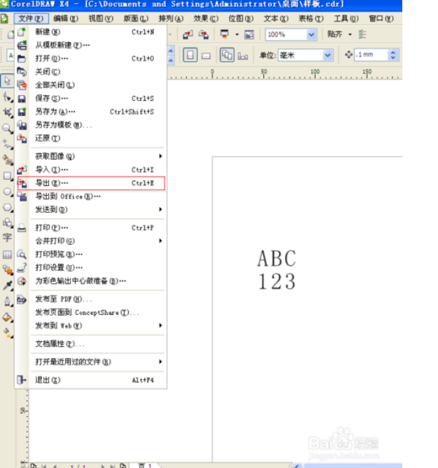 win10系统下cdr格式文本转plt格式文本怎么做 cdr转plt设置4.png