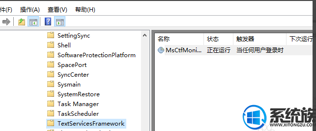 win10输入法IME已禁用的解决方法