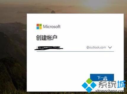 教你在win10系统中注册Hotmail邮箱的方法