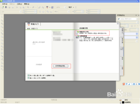 win10系统下cdr格式文本转plt格式文本怎么做 cdr转plt设置2.png