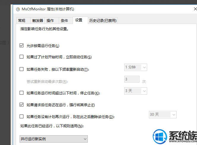 win10输入法IME已禁用的解决方法