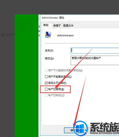 win10输入法IME已禁用的解决方法