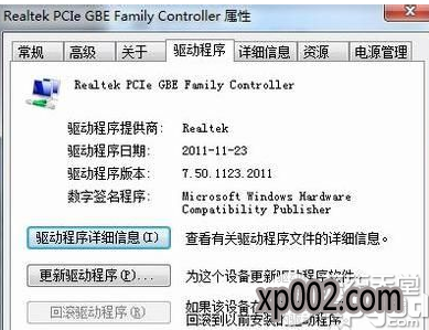 Win10万能网卡版win10网卡驱动安装在哪里