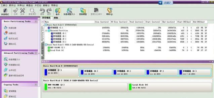 win10怎么修复电脑硬盘？