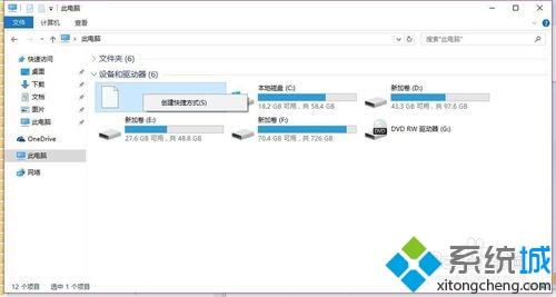 在win10系统中删除360云u盘图标的具体方法