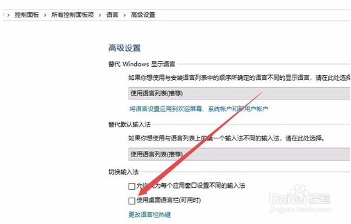 win10输入法图标不见的解决方法