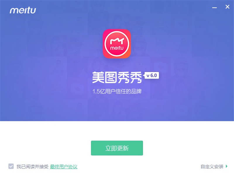 2019年最火的win10电脑版美图软件推荐
