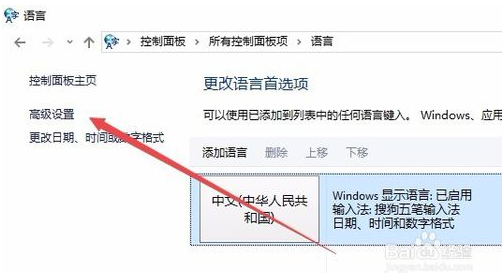 win10输入法图标不见的解决方法