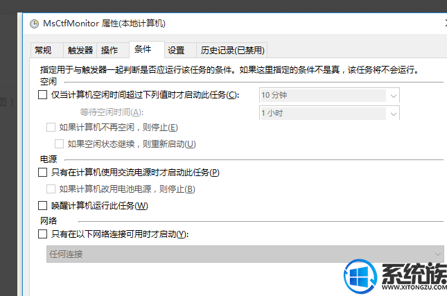 win10输入法IME已禁用的解决方法