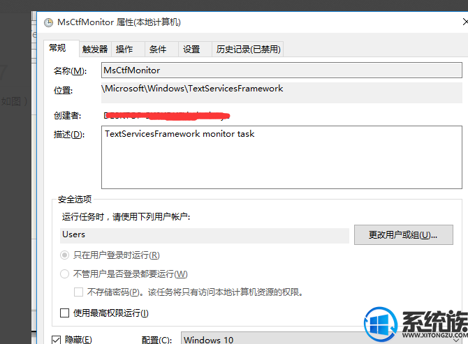 win10输入法IME已禁用的解决方法