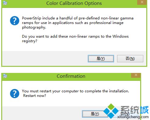 在win10系统中PowerStrip软件的使用教程