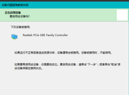 win10无线网卡驱动 win10 网络状态不存在10.jpg