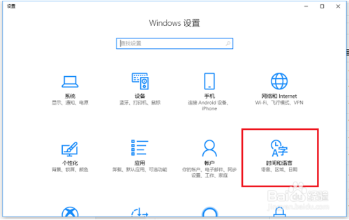 win10输入法默认设置英语状态的方法