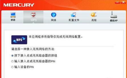 win10无线网卡驱动水星无线网卡怎么用2.jpg