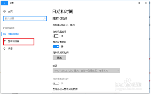 win10输入法默认设置英语状态的方法