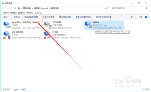 win10系统无线网络禁用的方法