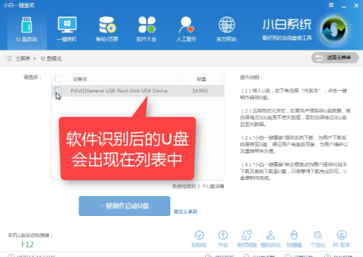 win10如何制作u盘启动盘?u盘启动盘制作过程