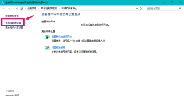 win10无线网卡驱动 win10 网络状态不存在3.jpg