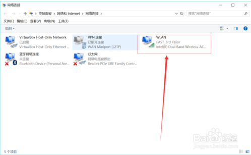 win10系统无线网络禁用的方法