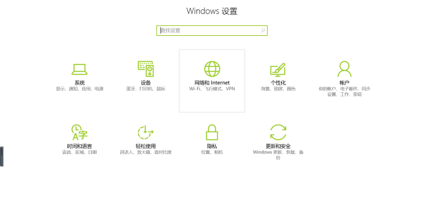 Win10系统wifi连接显示无Internet安全怎么办 win10无线网卡驱动1.PNG