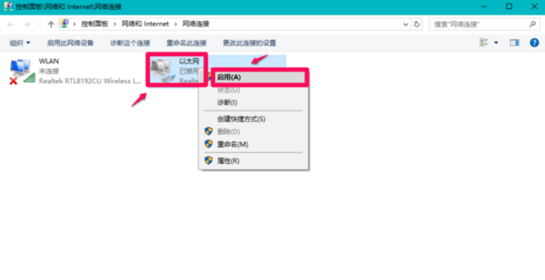 win10无线网卡驱动 win10 网络状态不存在5.jpg