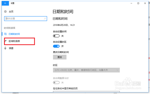 将win10输入法设置默认英语的方法