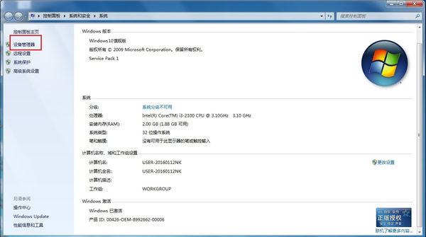 win10万能网卡：win10如何查看网卡驱动2.jpg