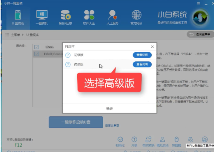 win10如何制作u盘启动盘?u盘启动盘制作过程