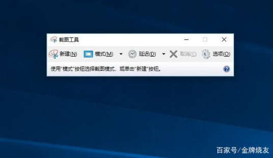 win10系统屏幕截图的快捷键