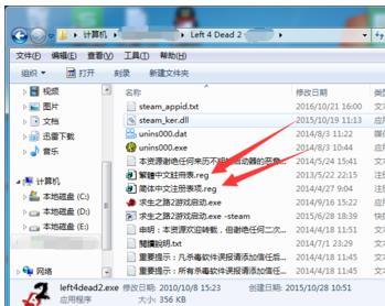 Win10系统下如何把求生之路2英文改成中文？win10中英文切换