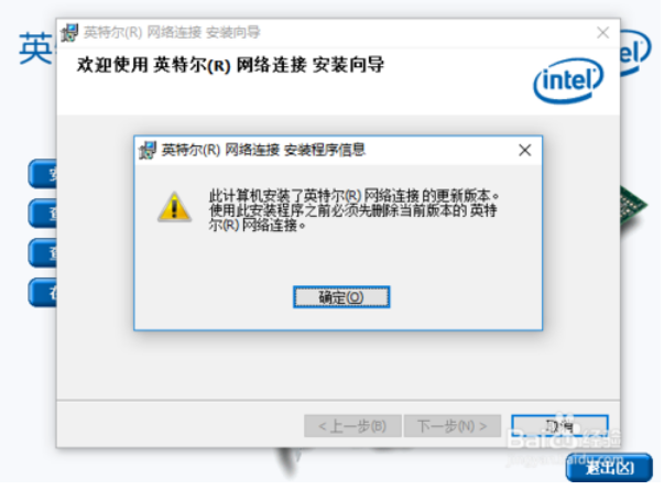 win10网卡驱动程序 win10回退网卡驱动1.png