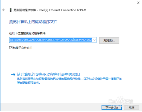 win10网卡驱动程序 win10回退网卡驱动5.png