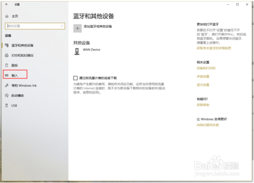 更改win10切换输入法按键的方法g