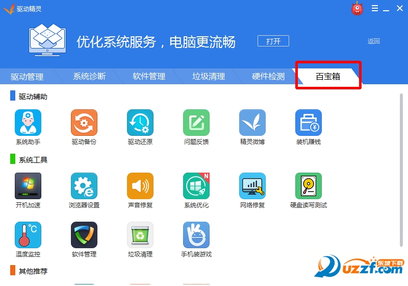 win10万能网卡版 联想台式机网卡驱动如何安装