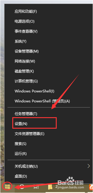 更改win10切换输入法按键的方法