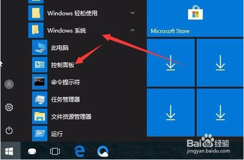 更改win10输入法切换快捷键的方法