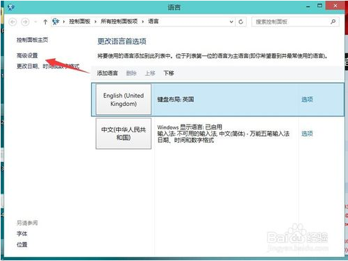 修改win10输入法切换快捷键的方法