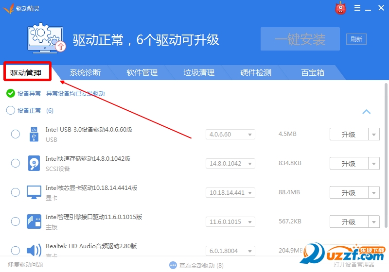 win10万能网卡版 联想台式机网卡驱动如何安装