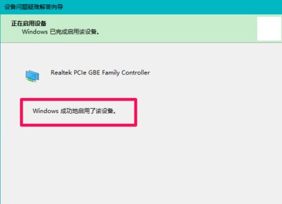 win10无线网卡驱动 win10 网络状态不存在11.jpg