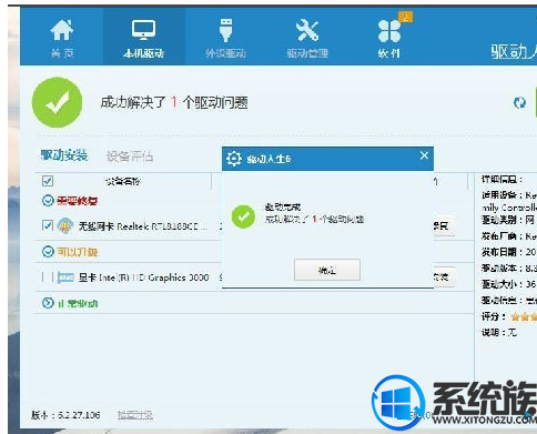 win10万能网卡驱动 win10怎么重启网卡