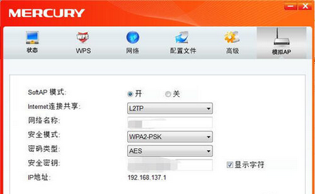 win10无线网卡驱动水星无线网卡怎么用4.jpg