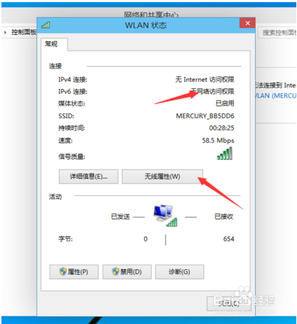 无线网络受限怎么办？解决win10无线网络受限的问题
