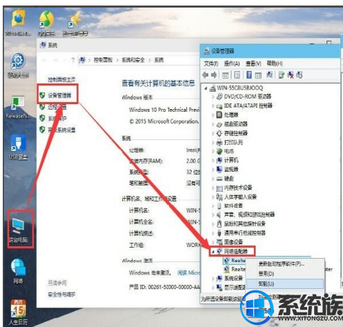 win10万能网卡驱动 win10怎么重启网卡