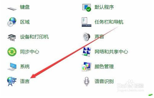更改win10输入法切换快捷键的方法