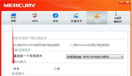 win10无线网卡驱动水星无线网卡怎么用3.jpg