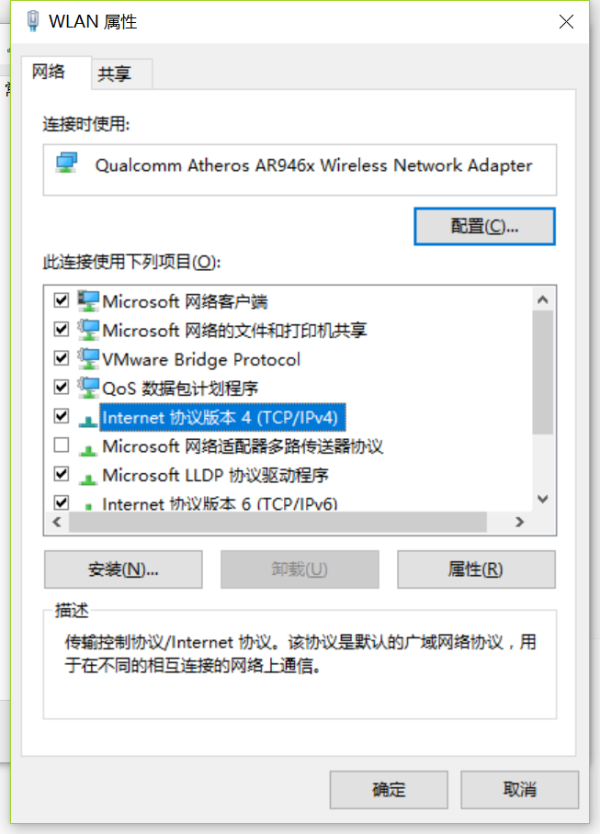 Win10系统wifi连接显示无Internet安全怎么办 win10无线网卡驱动5.PNG