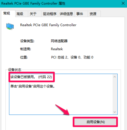 win10无线网卡驱动 win10 网络状态不存在9.jpg