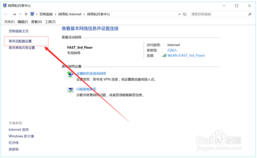 win10系统无线网络禁用的方法