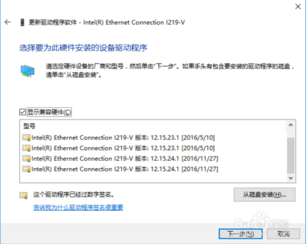 win10网卡驱动程序 win10回退网卡驱动6.png