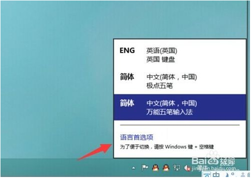 修改win10输入法切换快捷键的方法